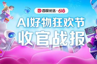 188金宝搏登陆网址截图2